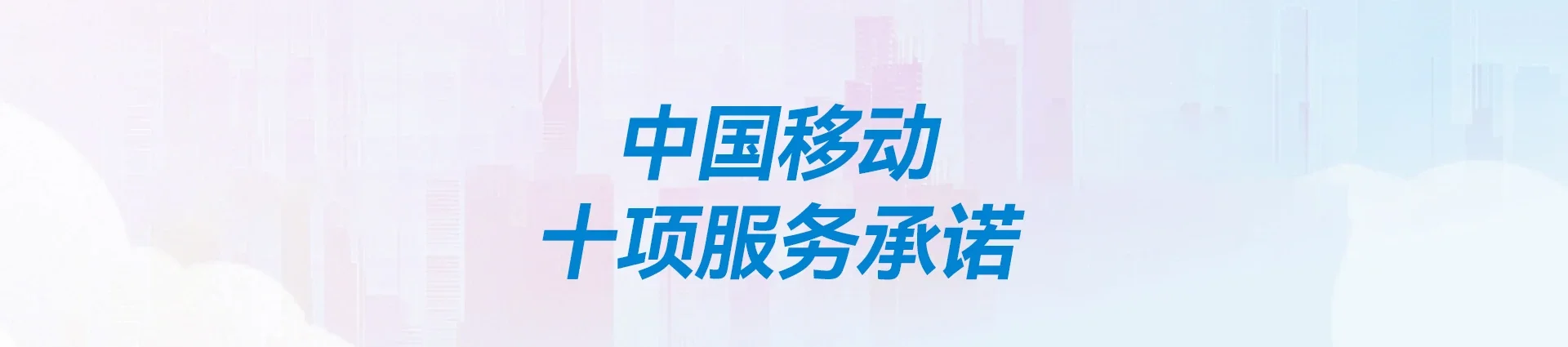黄石移动宽带