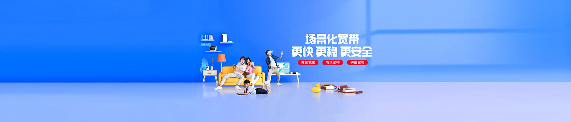黄石移动宽带